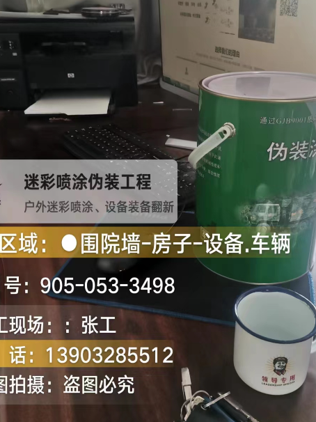 广西地面数码迷彩喷涂是一种融合